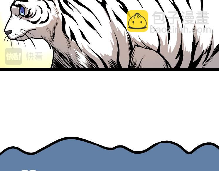 從大樹開始的進化 - 第32話 新的敵人(1/4) - 2