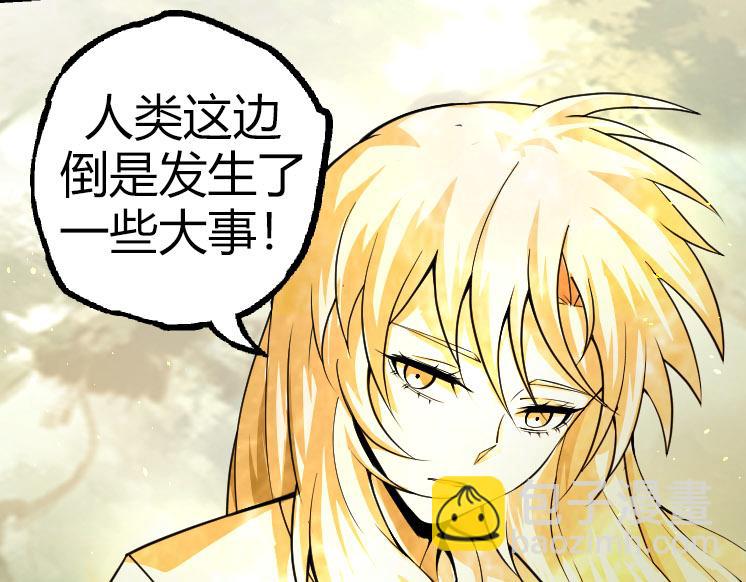 從大樹開始的進化 - 第32話 新的敵人(2/4) - 7