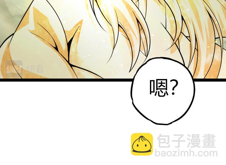 從大樹開始的進化 - 第32話 新的敵人(2/4) - 8