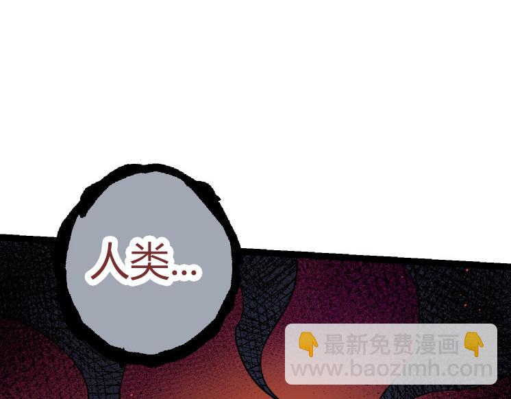 從大樹開始的進化 - 第32話 新的敵人(2/4) - 3