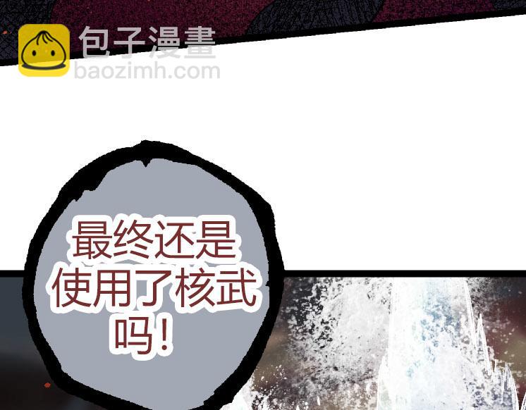 從大樹開始的進化 - 第32話 新的敵人(2/4) - 5