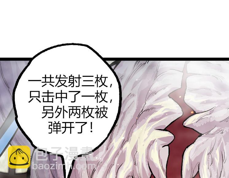 從大樹開始的進化 - 第32話 新的敵人(2/4) - 8