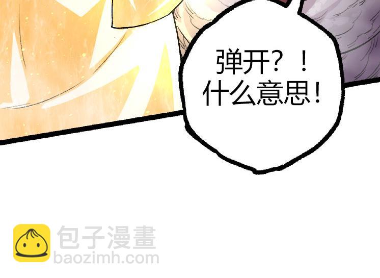 從大樹開始的進化 - 第32話 新的敵人(2/4) - 2