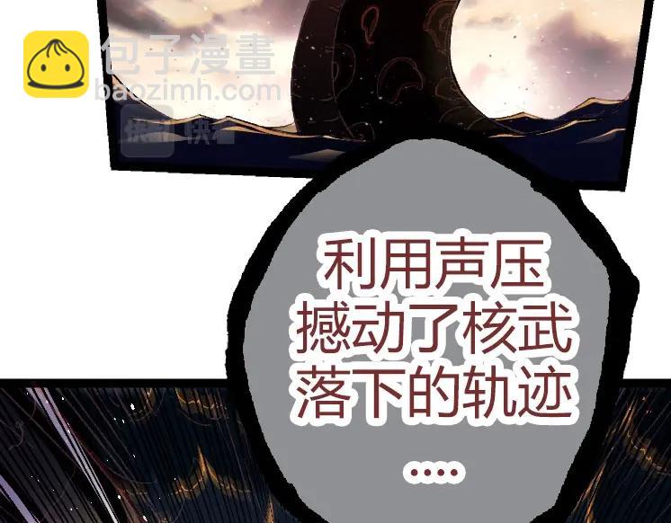 從大樹開始的進化 - 第32話 新的敵人(2/4) - 5