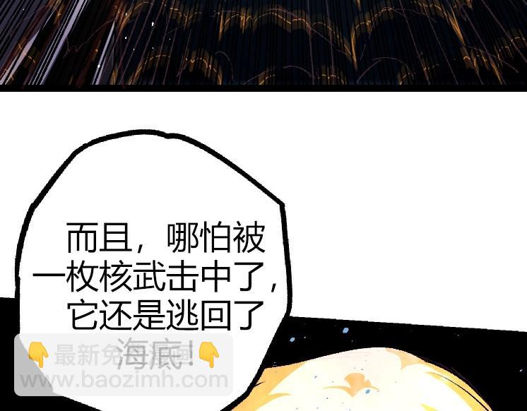 從大樹開始的進化 - 第32話 新的敵人(2/4) - 8