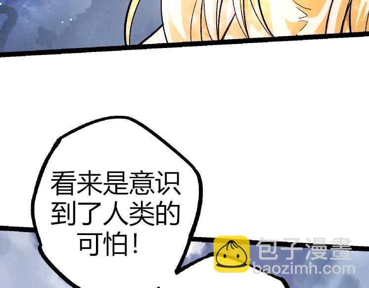 從大樹開始的進化 - 第32話 新的敵人(2/4) - 2