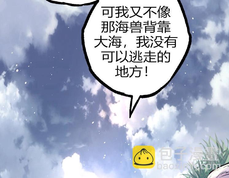 從大樹開始的進化 - 第32話 新的敵人(2/4) - 3