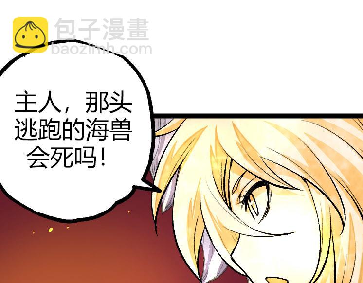 從大樹開始的進化 - 第32話 新的敵人(2/4) - 5