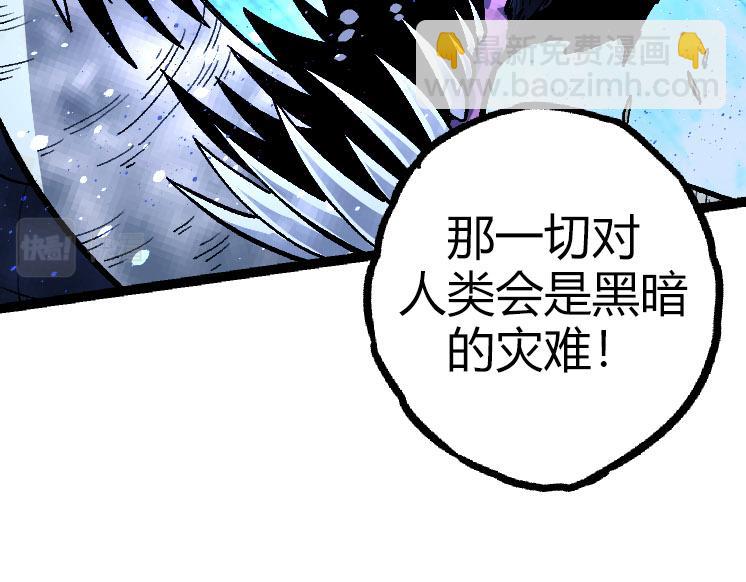 從大樹開始的進化 - 第32話 新的敵人(2/4) - 1