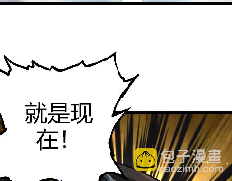 從大樹開始的進化 - 第32話 新的敵人(1/4) - 8