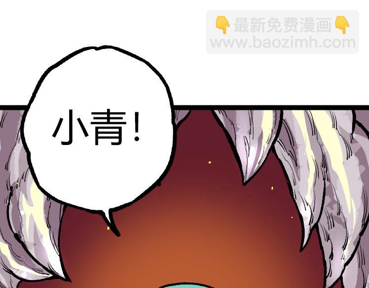 從大樹開始的進化 - 第32話 新的敵人(2/4) - 2