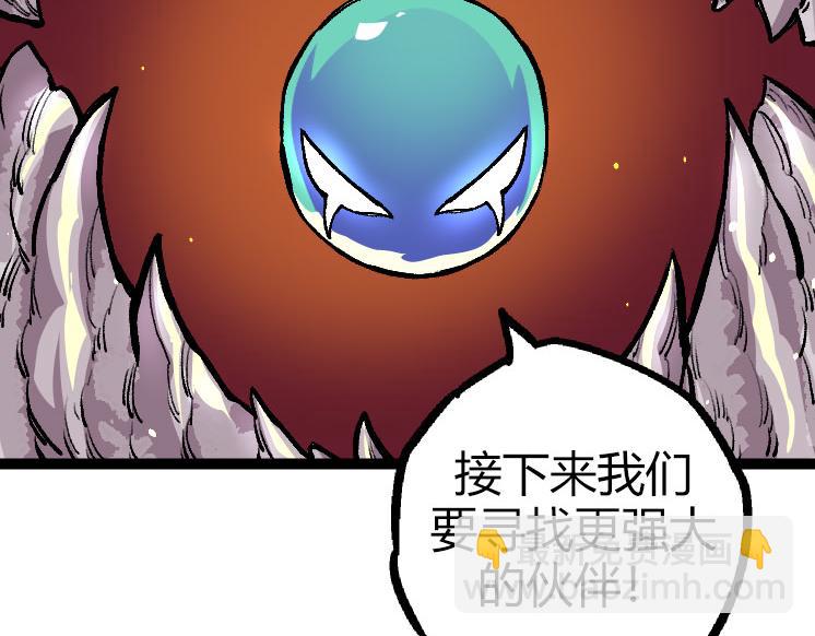 從大樹開始的進化 - 第32話 新的敵人(2/4) - 3