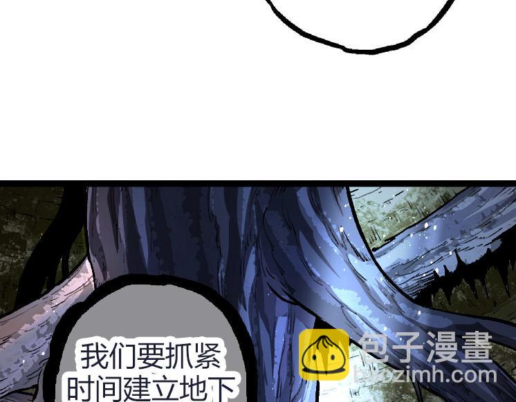 從大樹開始的進化 - 第32話 新的敵人(2/4) - 4