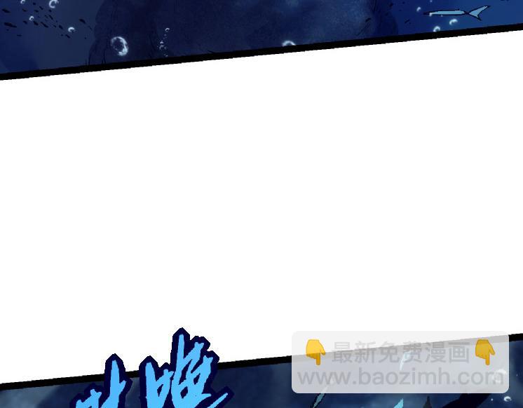 從大樹開始的進化 - 第32話 新的敵人(2/4) - 1