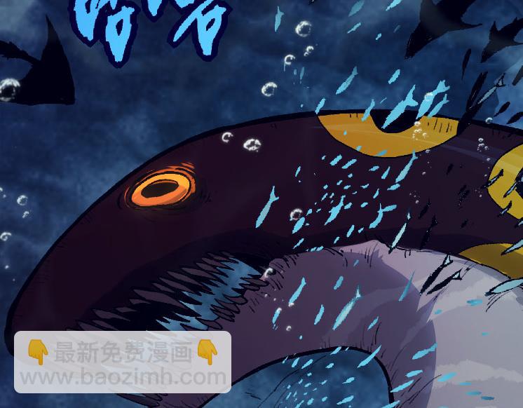 從大樹開始的進化 - 第32話 新的敵人(2/4) - 2