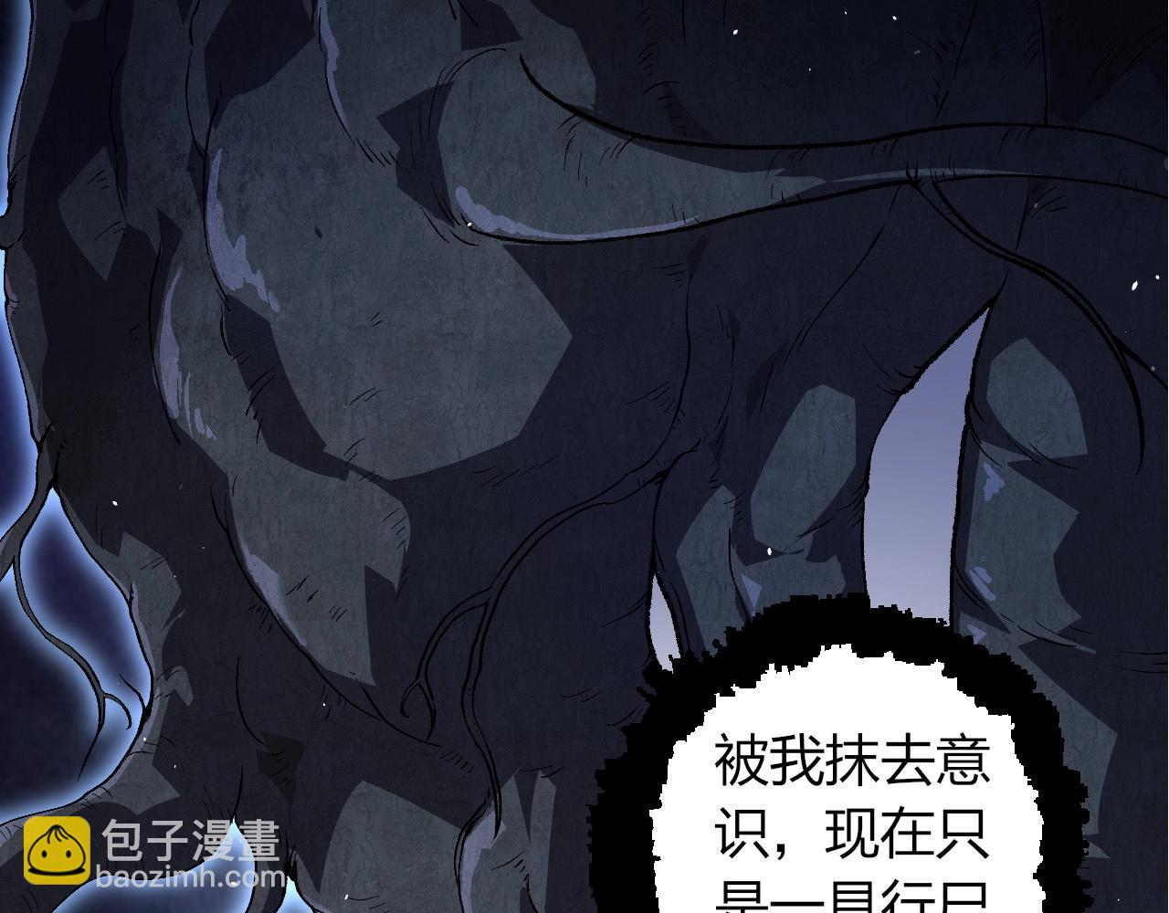 從大樹開始的進化 - 第289話 憤怒的天磁(3/3) - 3