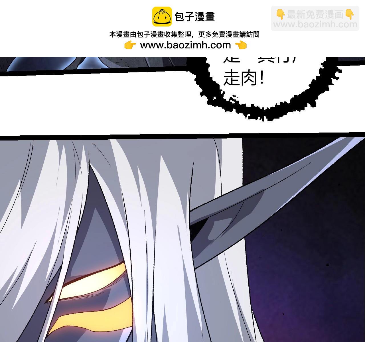 從大樹開始的進化 - 第289話 憤怒的天磁(3/3) - 1