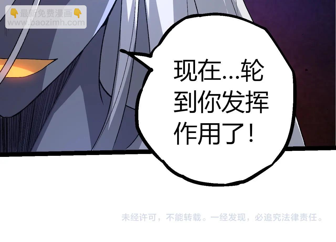 從大樹開始的進化 - 第289話 憤怒的天磁(3/3) - 2