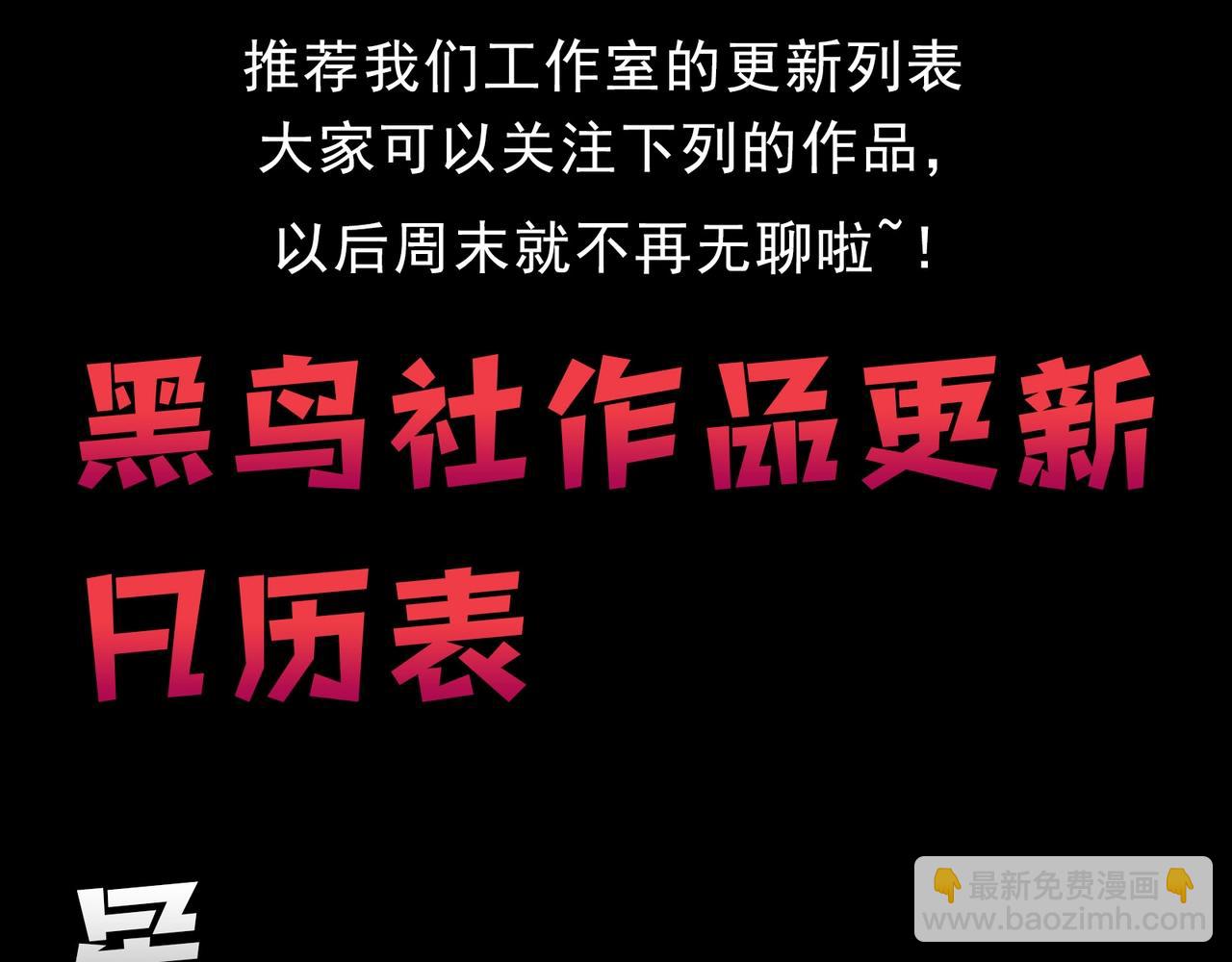 從大樹開始的進化 - 第289話 憤怒的天磁(3/3) - 3