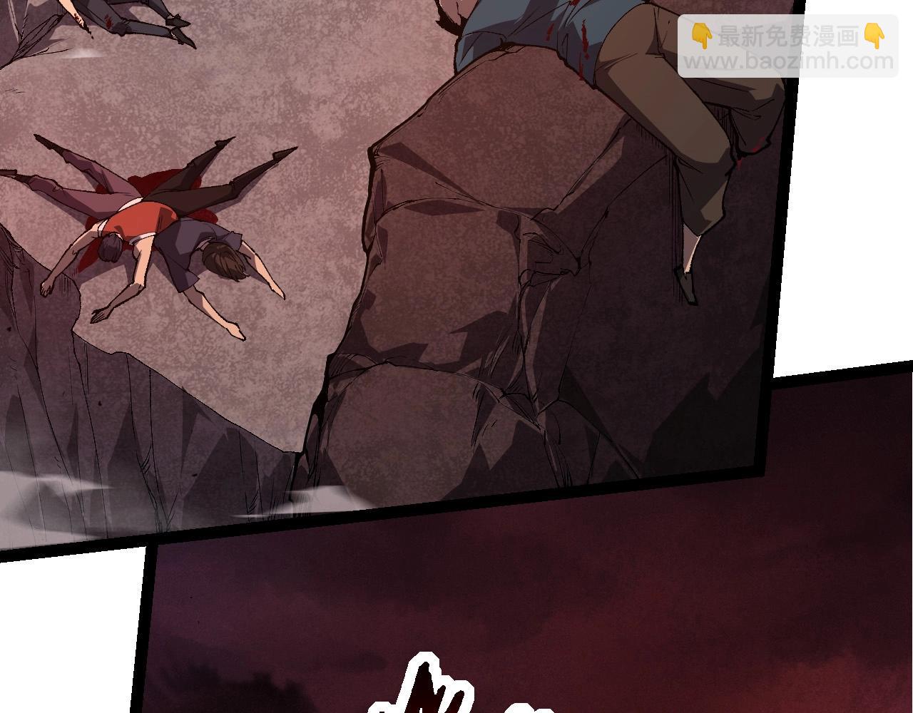 從大樹開始的進化 - 第289話 憤怒的天磁(1/3) - 2