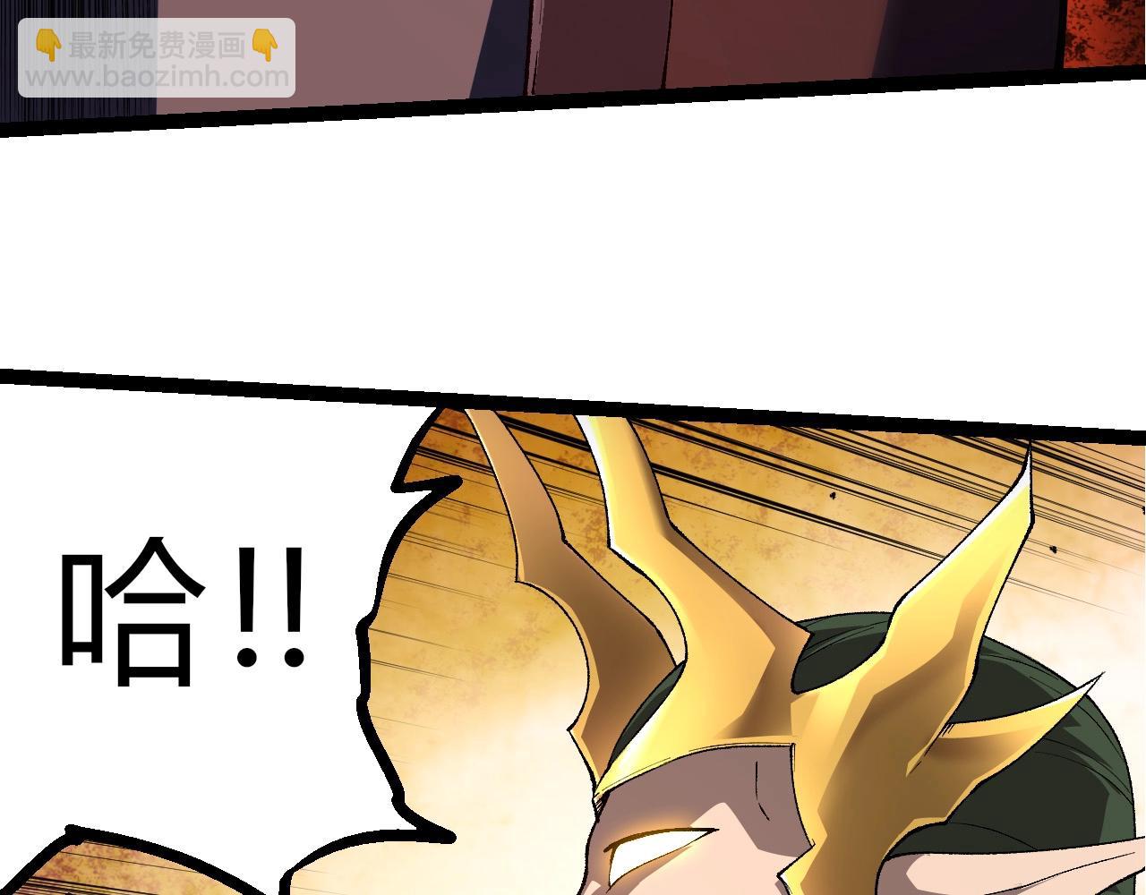 從大樹開始的進化 - 第289話 憤怒的天磁(1/3) - 7