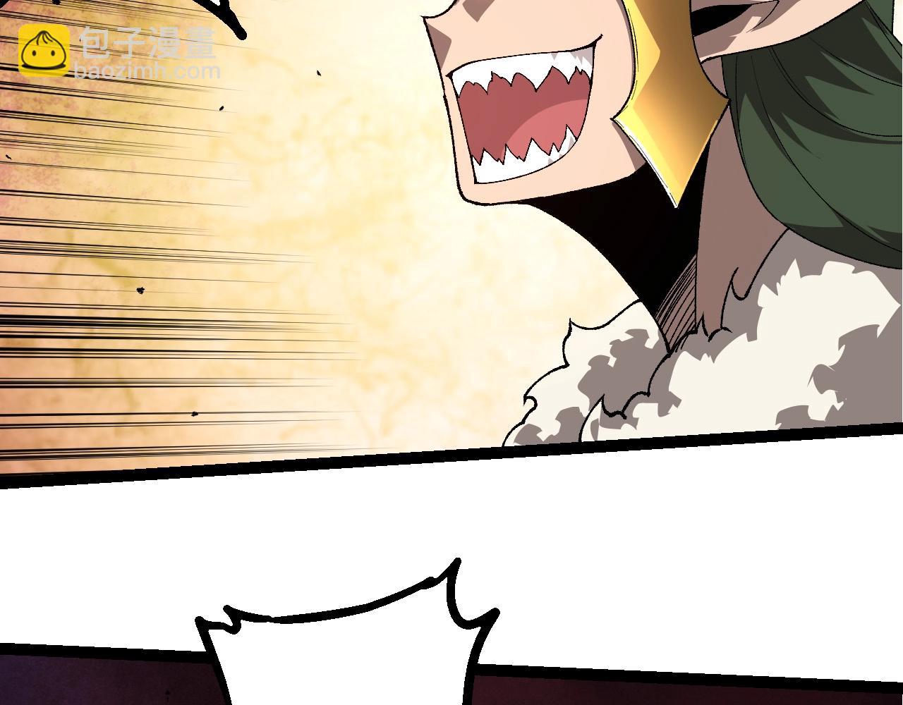 從大樹開始的進化 - 第289話 憤怒的天磁(1/3) - 8