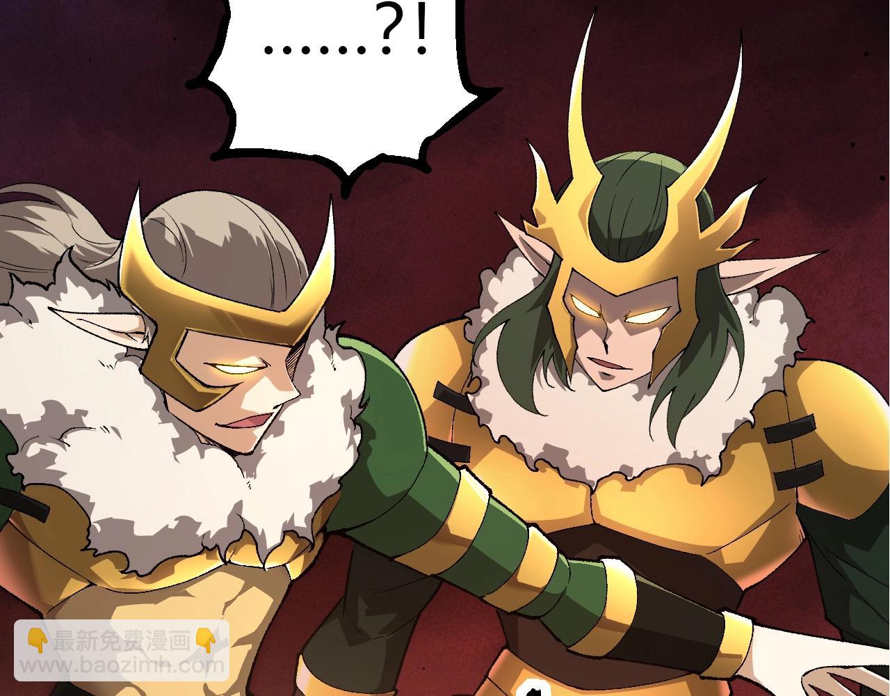 從大樹開始的進化 - 第289話 憤怒的天磁(1/3) - 1