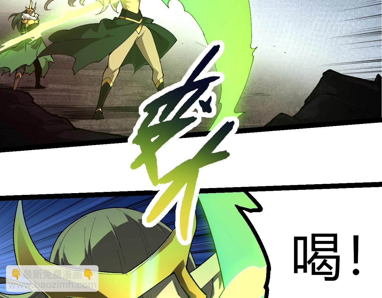 從大樹開始的進化 - 第289話 憤怒的天磁(1/3) - 4