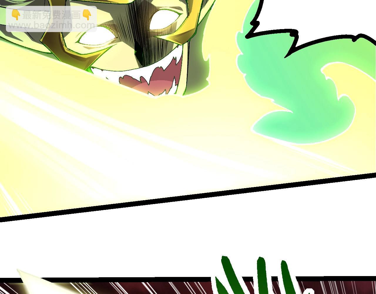 從大樹開始的進化 - 第289話 憤怒的天磁(1/3) - 5