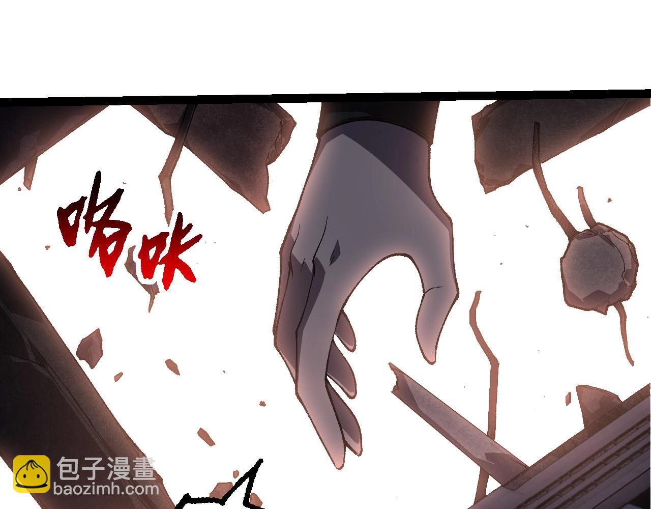 從大樹開始的進化 - 第289話 憤怒的天磁(1/3) - 5