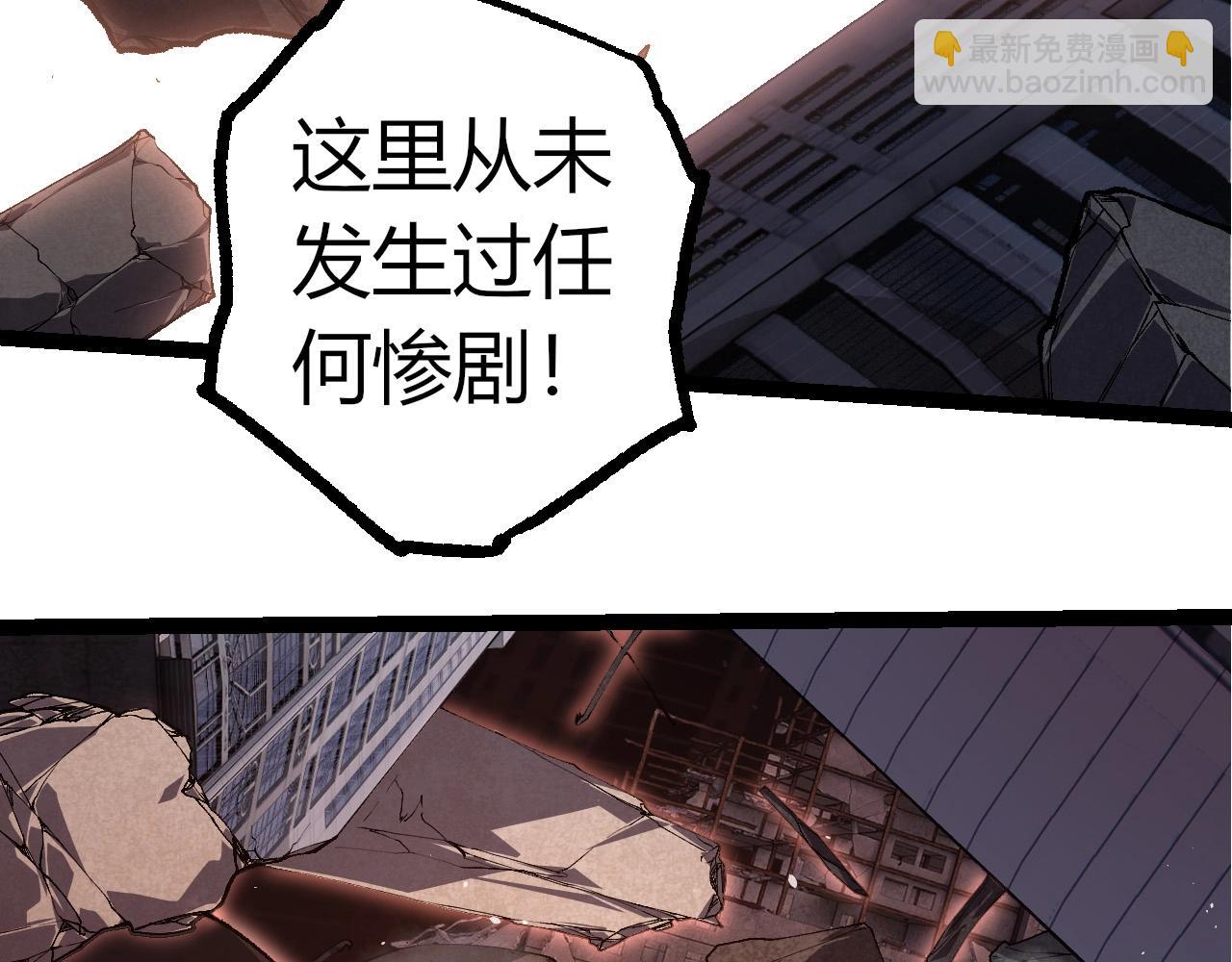 從大樹開始的進化 - 第289話 憤怒的天磁(1/3) - 6