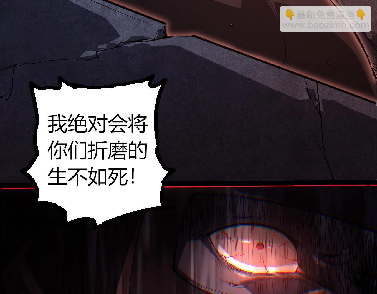 從大樹開始的進化 - 第289話 憤怒的天磁(1/3) - 8