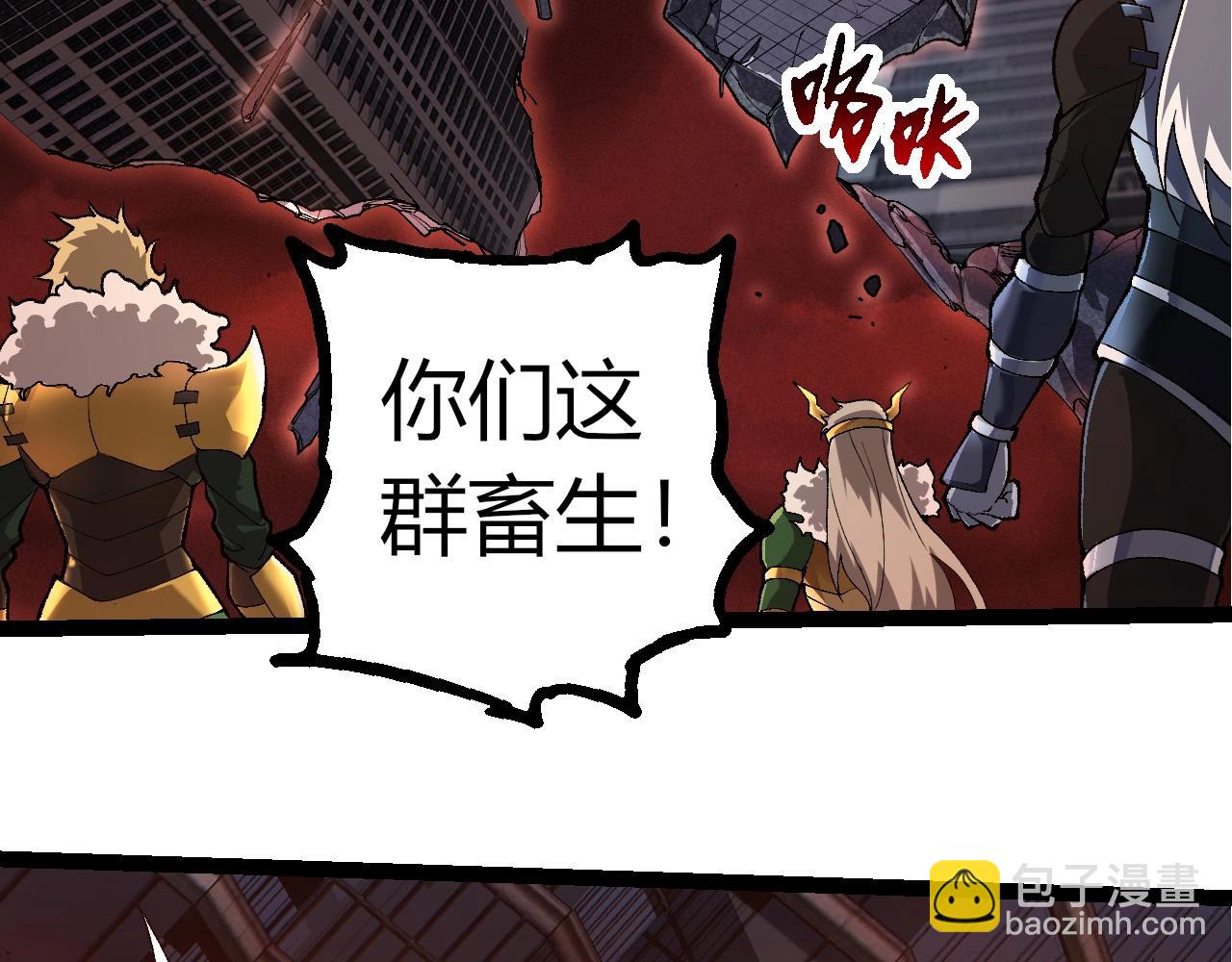 從大樹開始的進化 - 第289話 憤怒的天磁(2/3) - 5