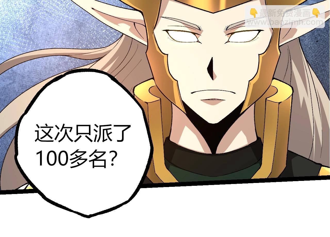 從大樹開始的進化 - 第289話 憤怒的天磁(2/3) - 8