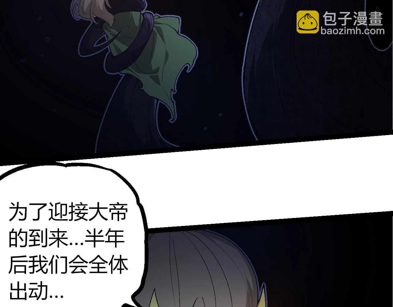 從大樹開始的進化 - 第289話 憤怒的天磁(2/3) - 2