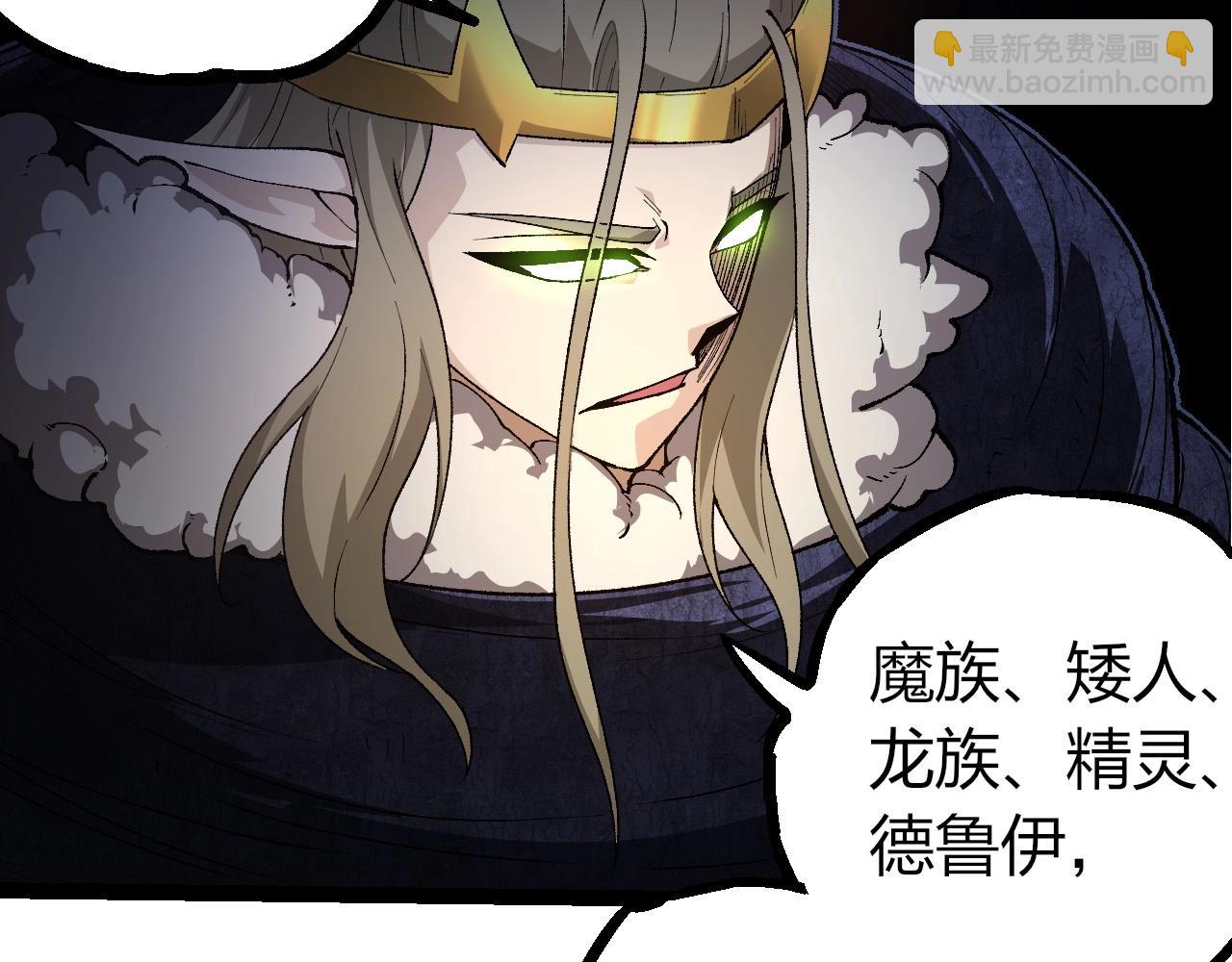 從大樹開始的進化 - 第289話 憤怒的天磁(2/3) - 3