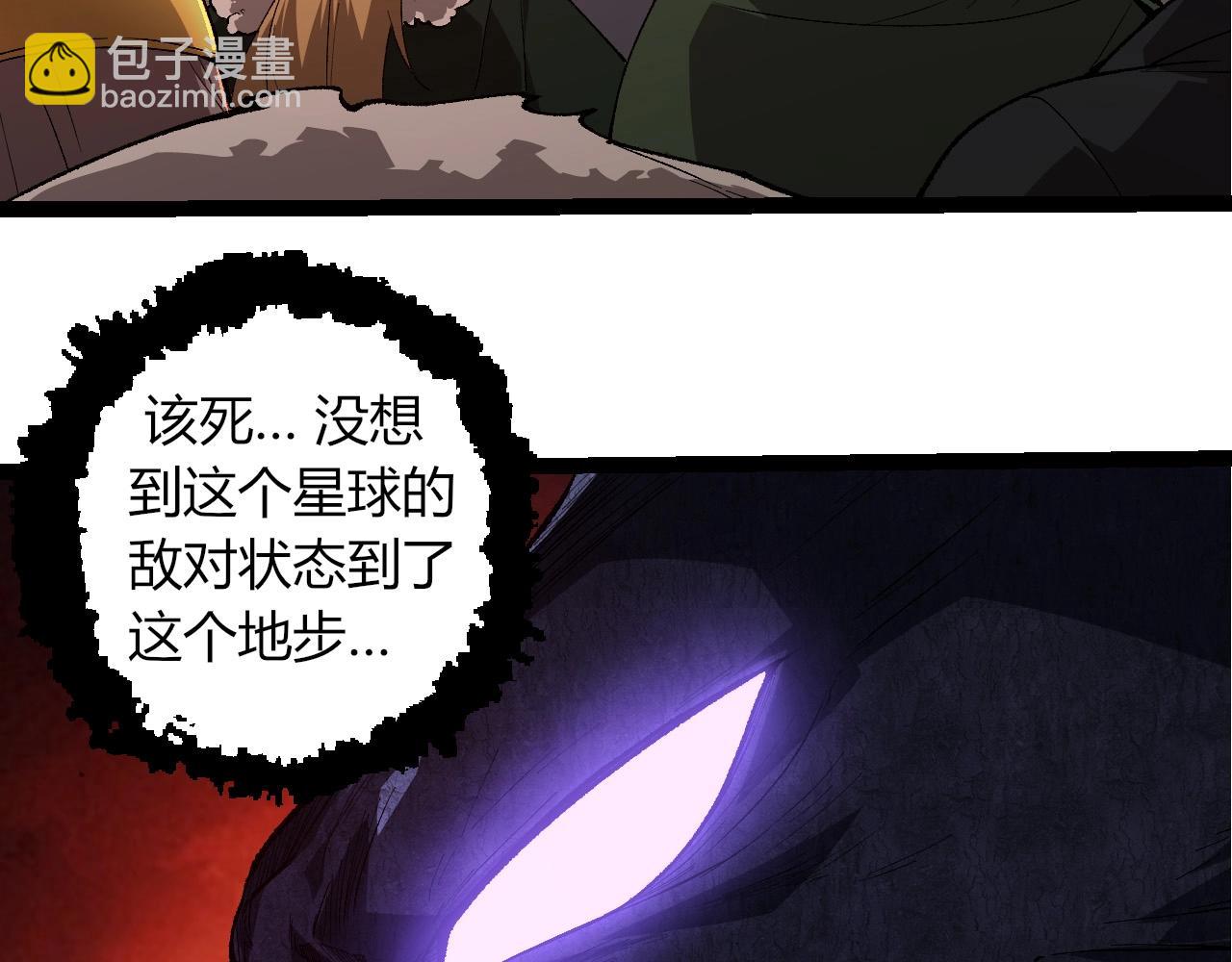 從大樹開始的進化 - 第289話 憤怒的天磁(2/3) - 6