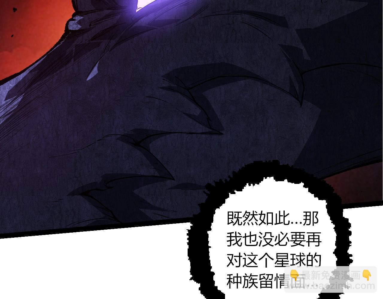 從大樹開始的進化 - 第289話 憤怒的天磁(2/3) - 7