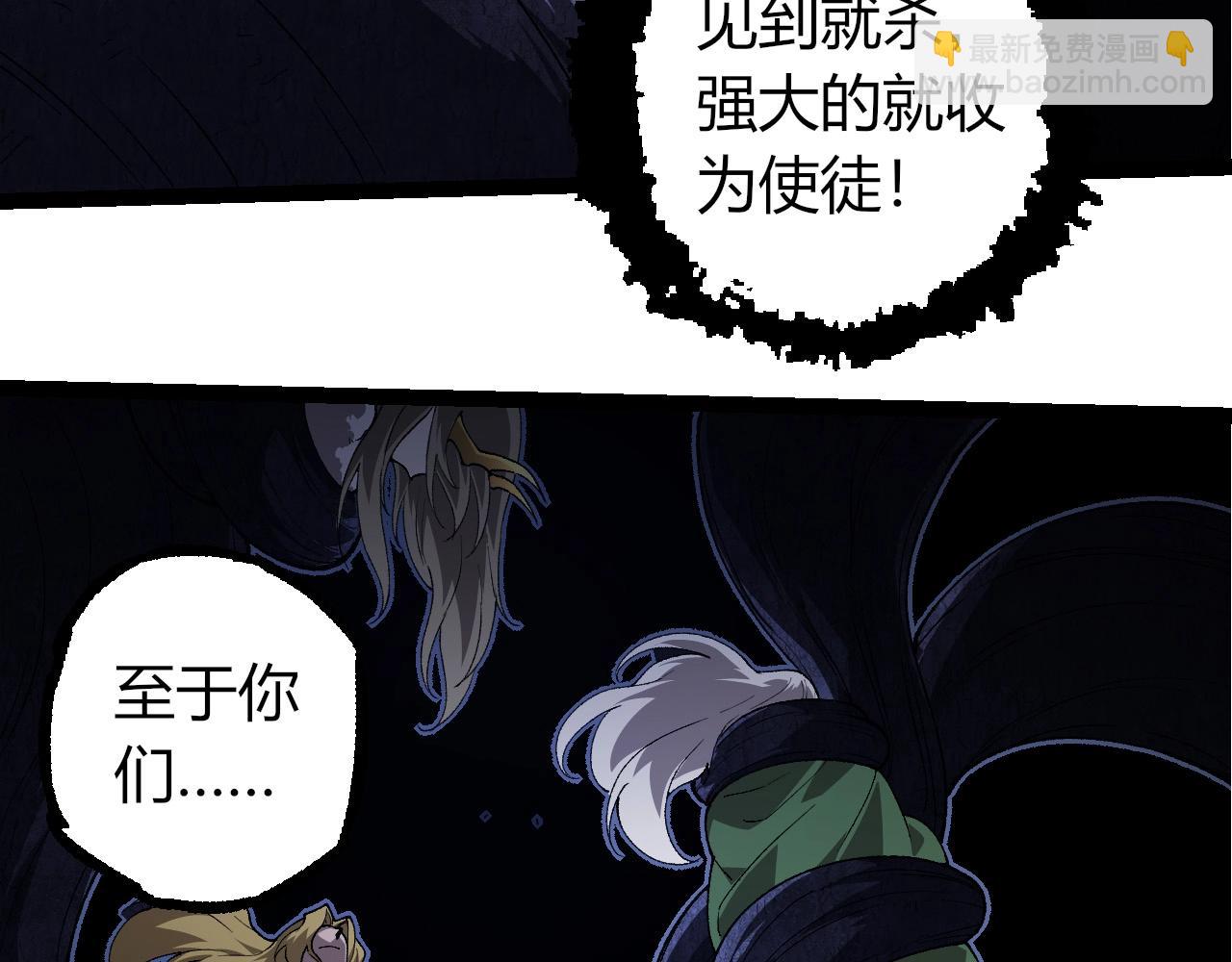 從大樹開始的進化 - 第289話 憤怒的天磁(2/3) - 1