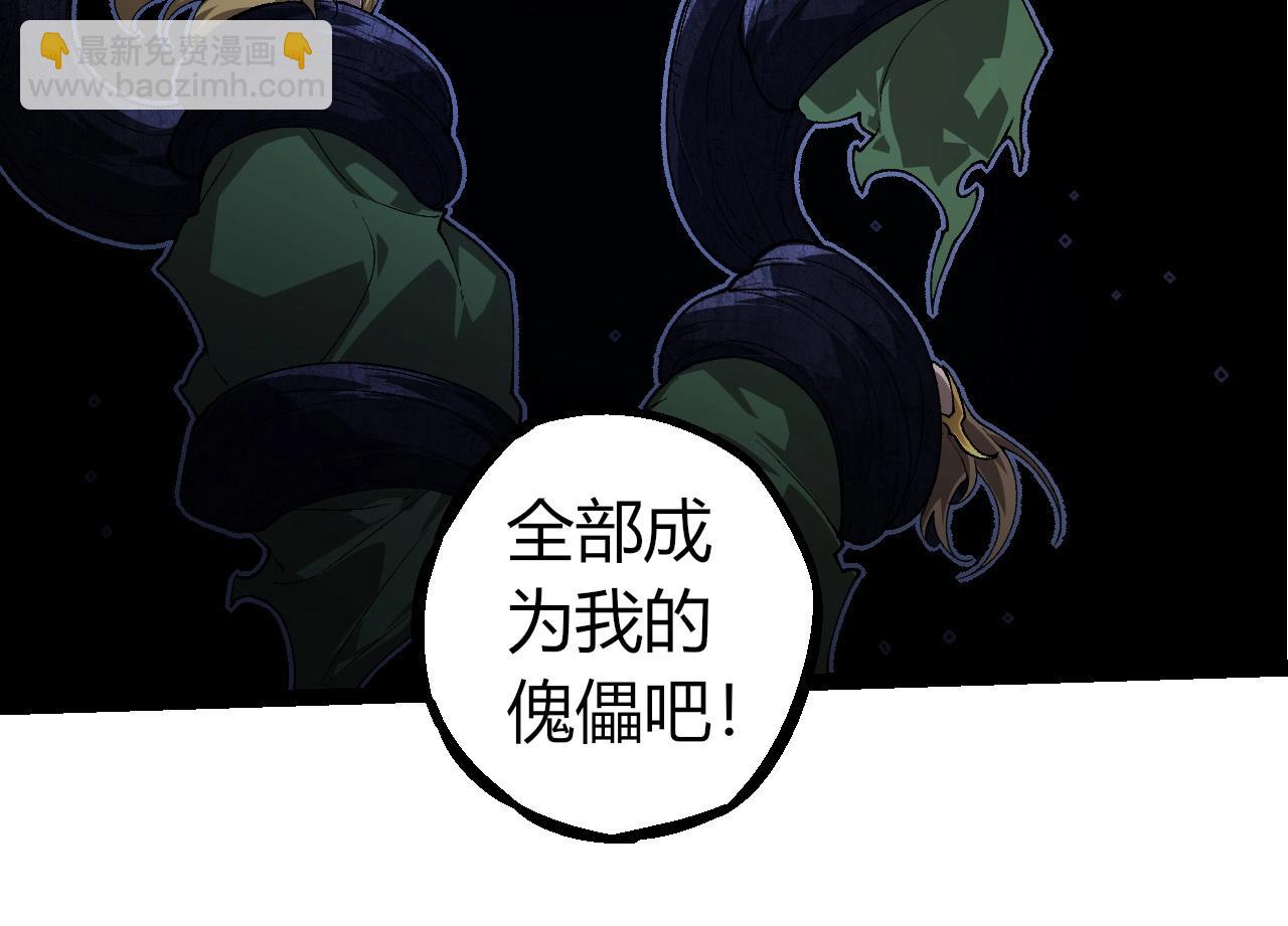 從大樹開始的進化 - 第289話 憤怒的天磁(2/3) - 2