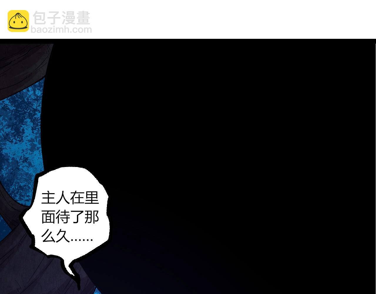 從大樹開始的進化 - 第289話 憤怒的天磁(2/3) - 3