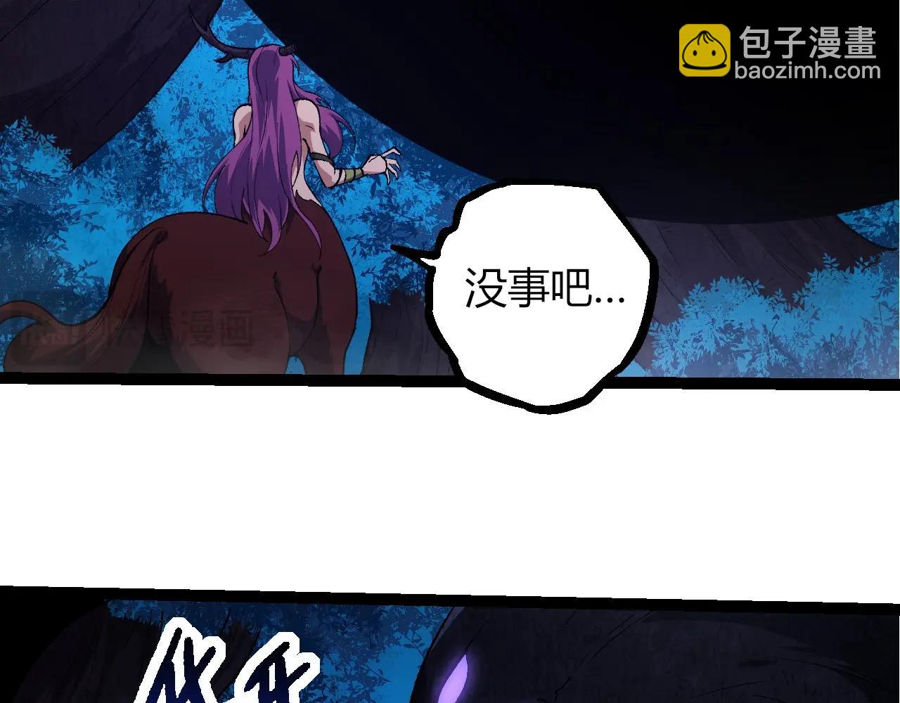 從大樹開始的進化 - 第289話 憤怒的天磁(2/3) - 4