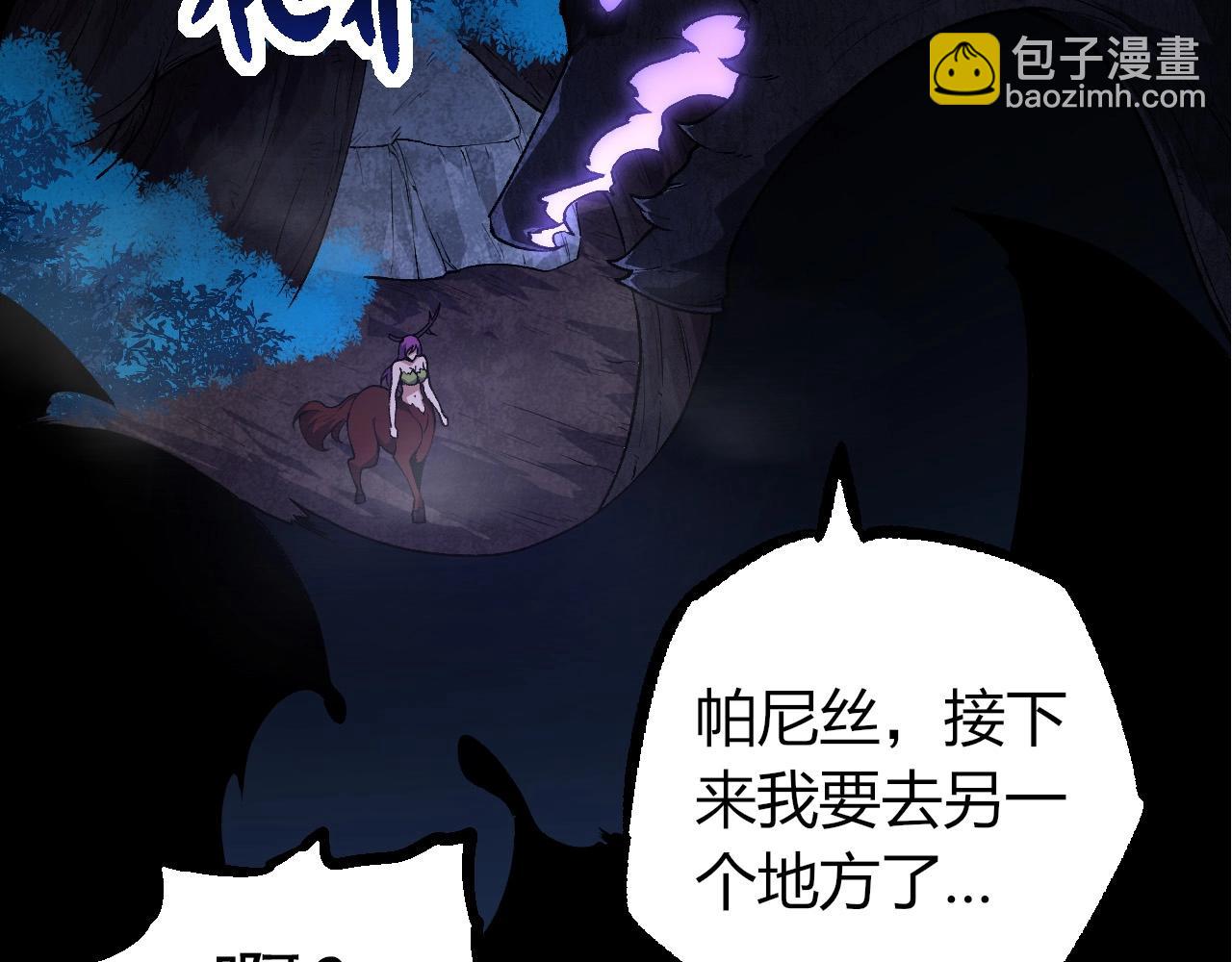 從大樹開始的進化 - 第289話 憤怒的天磁(2/3) - 5