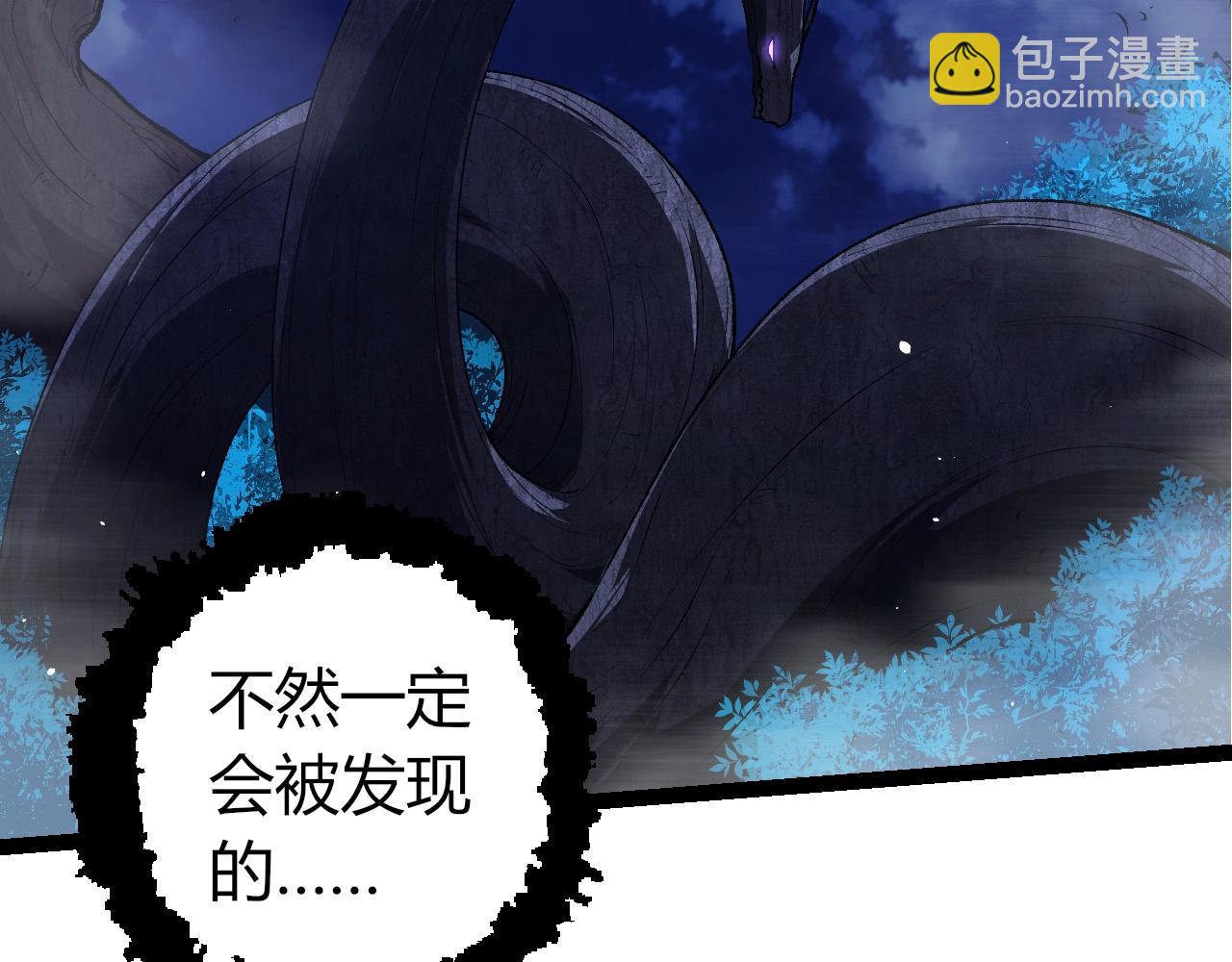 從大樹開始的進化 - 第289話 憤怒的天磁(2/3) - 7