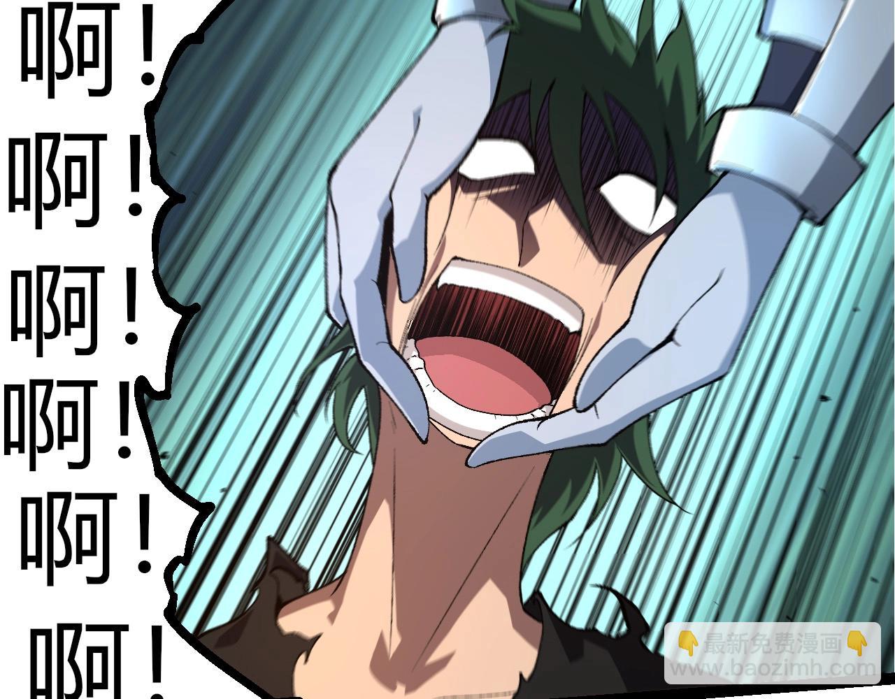 從大樹開始的進化 - 第289話 憤怒的天磁(1/3) - 7