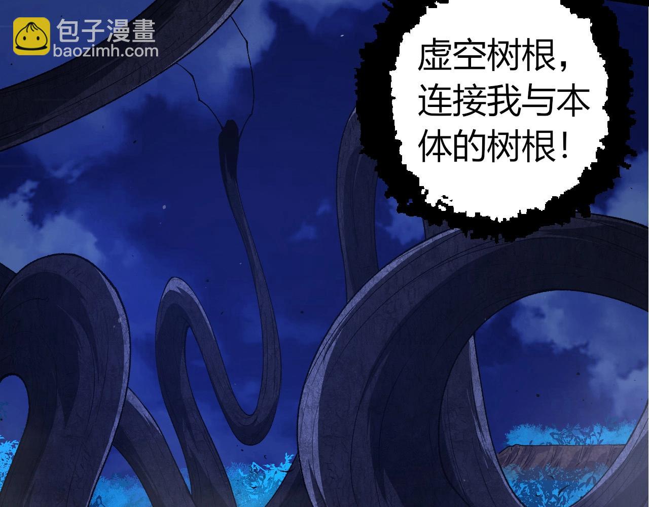 從大樹開始的進化 - 第289話 憤怒的天磁(2/3) - 2