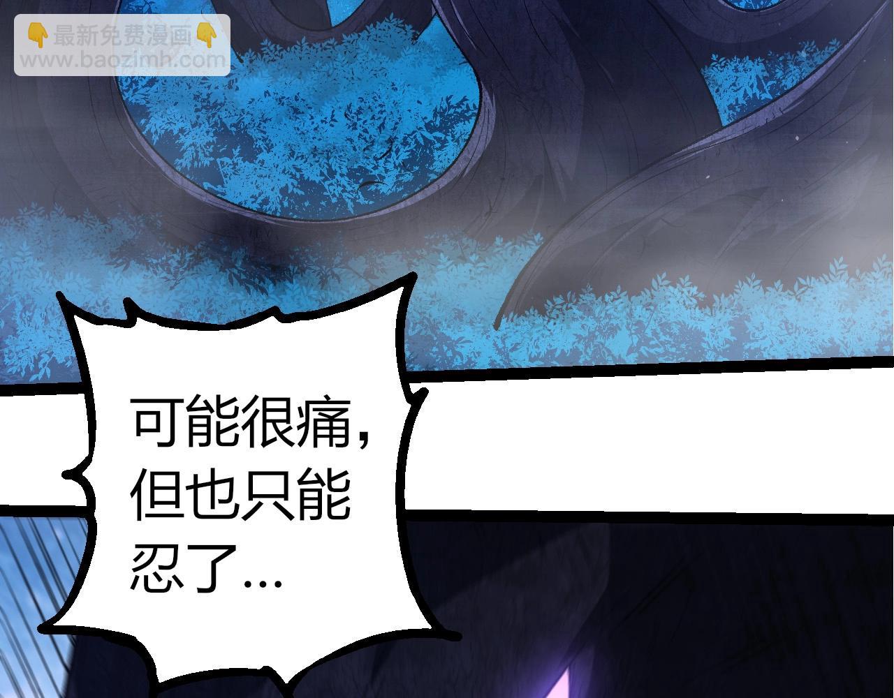 從大樹開始的進化 - 第289話 憤怒的天磁(2/3) - 3