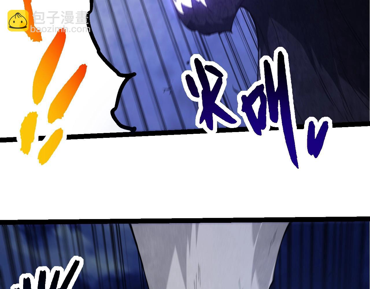 從大樹開始的進化 - 第289話 憤怒的天磁(2/3) - 8