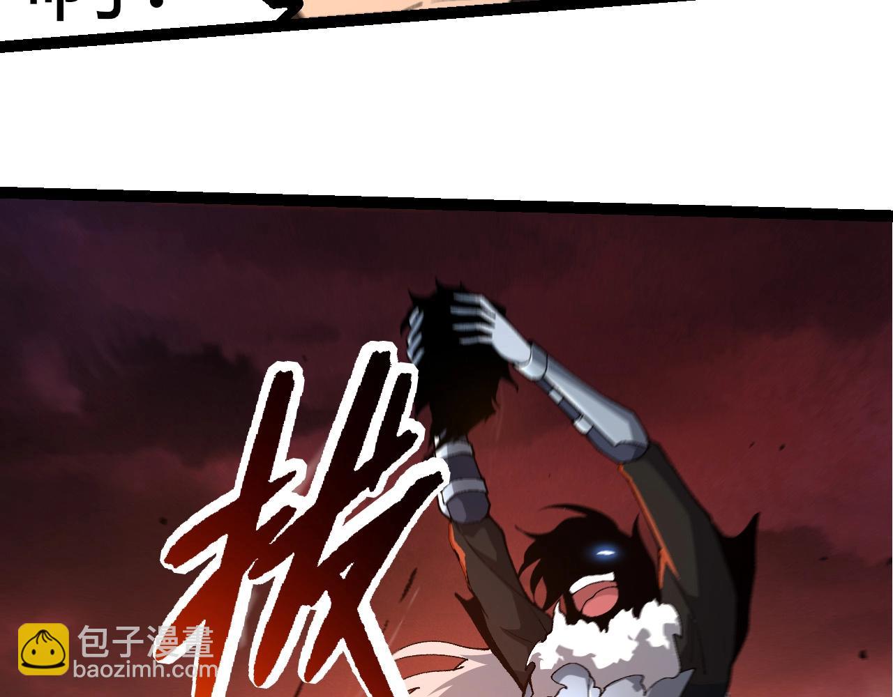 從大樹開始的進化 - 第289話 憤怒的天磁(1/3) - 8