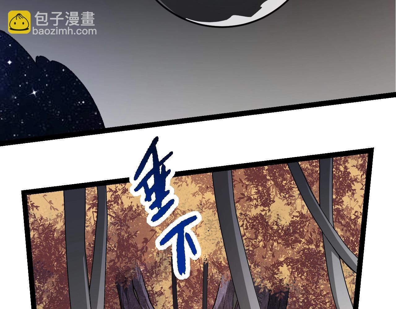 從大樹開始的進化 - 第289話 憤怒的天磁(2/3) - 5